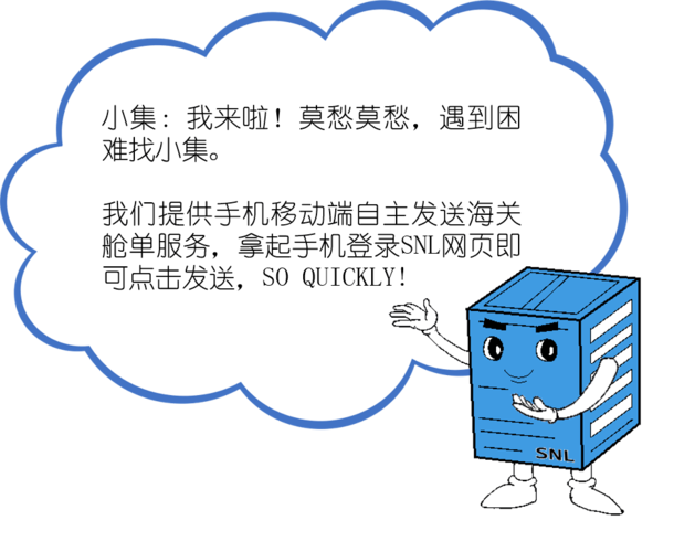 外运集运口岸业务数字化服务升级啦!